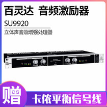 BEHRINGER Bailingda SU9920 Stereo Exciter Sound Enhancement Processor Send Kanong Line