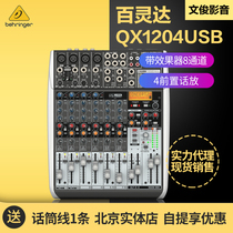 BEHRINGER Bailingda QX1204USB 8-way belt effect portable wedding meeting simulation mixer