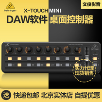 BEHRINGER Bailingda X-TOUCH MINI portable DAW software controller self-offer offer