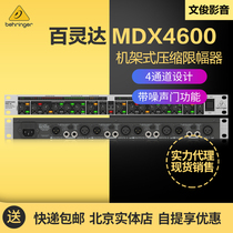BEHRINGER Bailingda MDX4600 rack four-channel compression limiter noise door extender