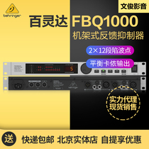 BEHRINGER Bailingda FBQ1000 conference room Lecture Hall stereo anti-whistling feedback suppressor