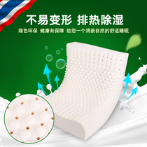 Wood pure high-grade Thai natural latex pillow