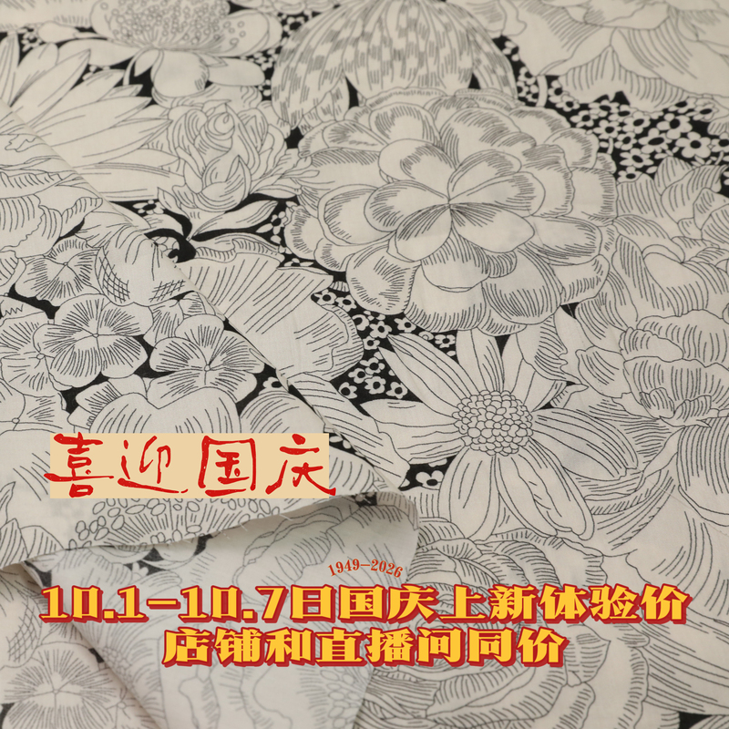 British Floral Charm 100-Count Long-Staple Cotton【068088】Width 138cm, Custom-Cut, Non-Returnable British Floral Charm 100-Count Long-Staple Cotton【068088】Width 138cm, Custom-Cut, Non-Returnable