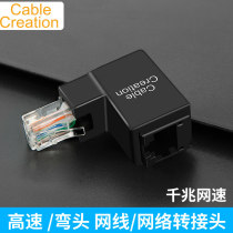 Network cable L-type right angle adapter Router switch Gigabit network cable 90 degree corner elbow male to female