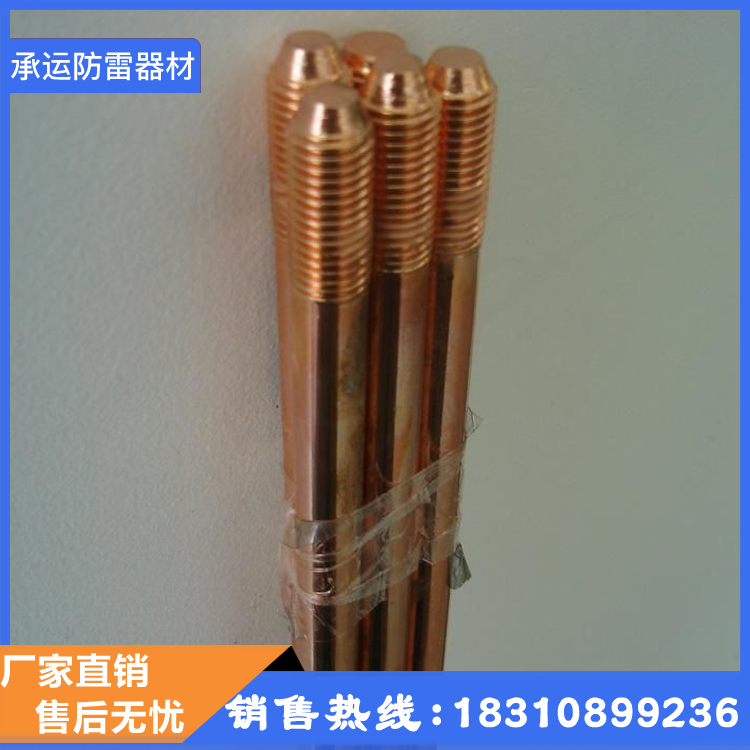 Copper-clad steel grounding rod construction site power lightning protection grounding rod copper-plated grounding pile household ground wire lightning protection grounding needle