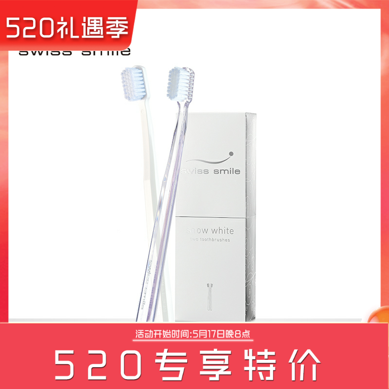 Swiss Smile Switzerland Smile Snow White Toothbrush Double loading spot