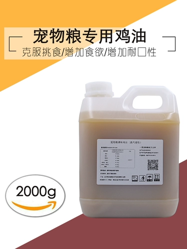 Паровая куриная масло питомца корма для собак кошачья корма для закуски специальное масло и жирное высококачественное корм для домашних животных специальное инъекция куриного масла