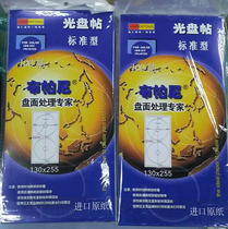 Burner Sticker Blank Disc Sticker Ordinary CD Cover Packing Printable Paper White Sticker 100 Sticker