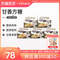 Taikoo Antiquity Sugar Candy Coffee Companion Sugar Coffee Mix Sugar Sugar Candy Box 250g * 5