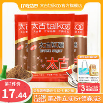 Swire official flagship store Brown sugar bagged 350g*3 menstrual period aunt instant old brown sugar powder Maternal brown sugar