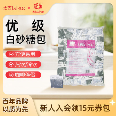 Taikoo Gulf Premium White Sugar Pack 2120G Кофейное молоко, чай, компаньон Catering, 5G*424 Маленькая упаковка