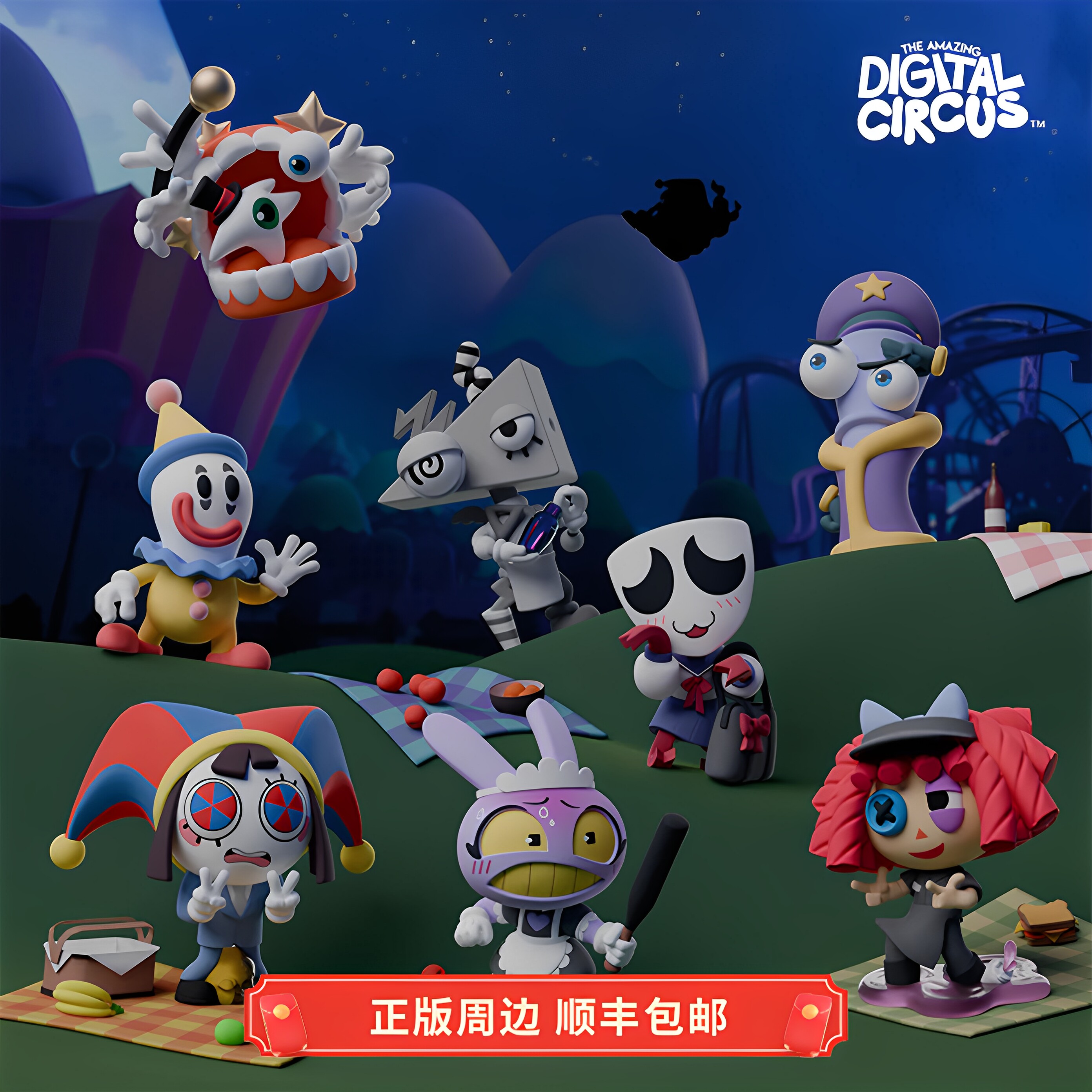 正版运输中神奇数字马戏团服装系列盲盒玩偶手办GLITCH周边评价- 淘宝网