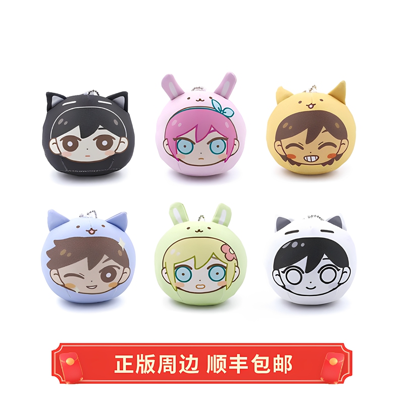 Authentic Omori Faraway Town Pillow-Shaped Keychain Pendant Omocat