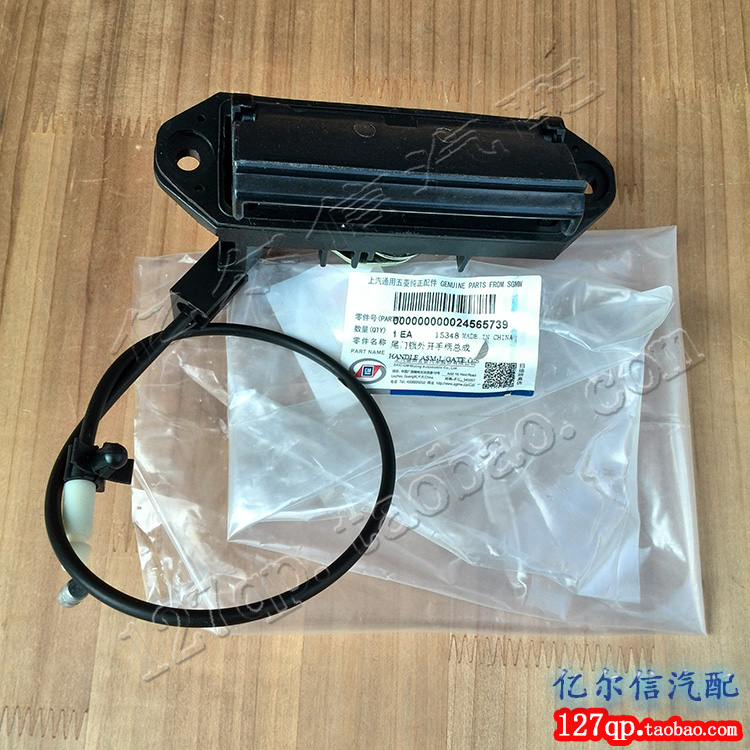 Original Fitting Five Maglin Light S Trunk Button External Open Hand Tailgate Buttoned Back Door Lock Hand Open Handle Open Handle Open Handle