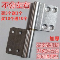 Aluminum alloy door flag-shaped hinge removal hinge 35 flush-free bathroom door Kitchen balcony with removable hinge