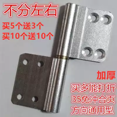 Aluminum alloy door flag-shaped hinge unloading hinge chain 35 non-flush dressing room door kitchen balcony detachable hinge