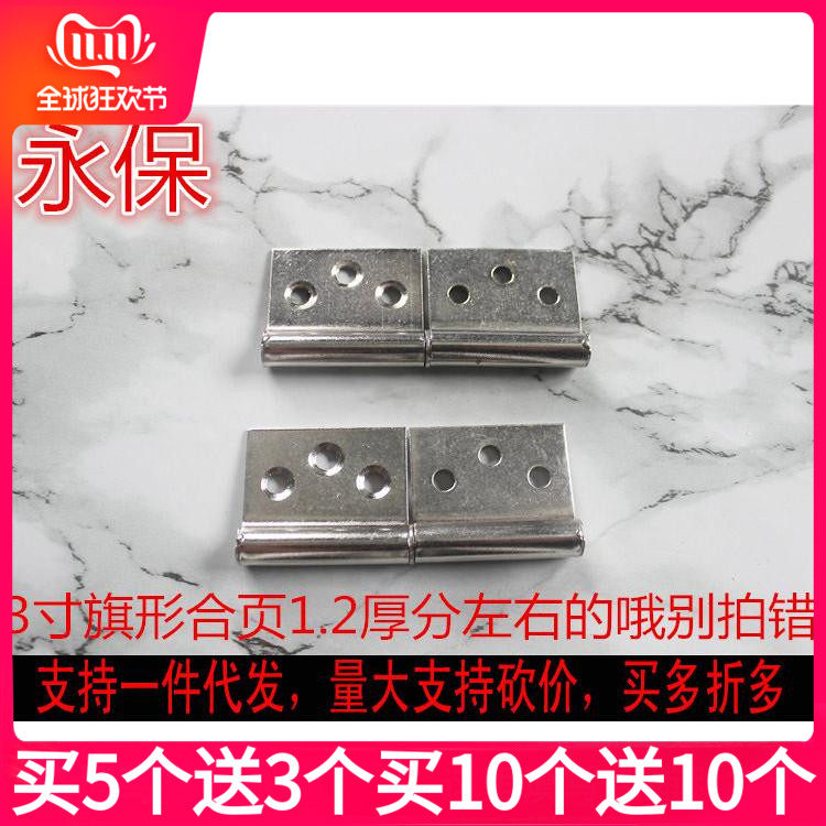 Stainless steel detachable hinge flag-hinged fireproof door flag-shaped flag type hinge 3 * 1 2 inch hinge