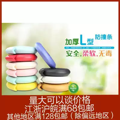 Anti-collision angle No 3 One piece on behalf of the anti-collision strip thickened and widened children's anti-collision strip anti-collision table side anti-collision