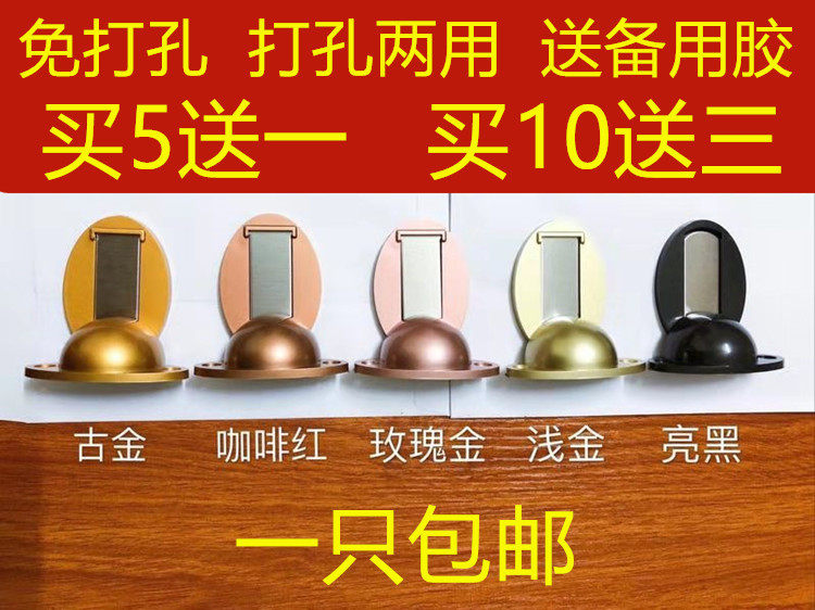 Door suction-free perforated dressing room Ground Suction door stopper Anti-collision wall silencing door Touch Strong with invisible door resistance