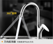 Bubbler tap Kitchen Surface Basin Filter Mesh Inner Core Water Outlet Mouth Sparkling Water Saving Accessories Big Full Splash Splash