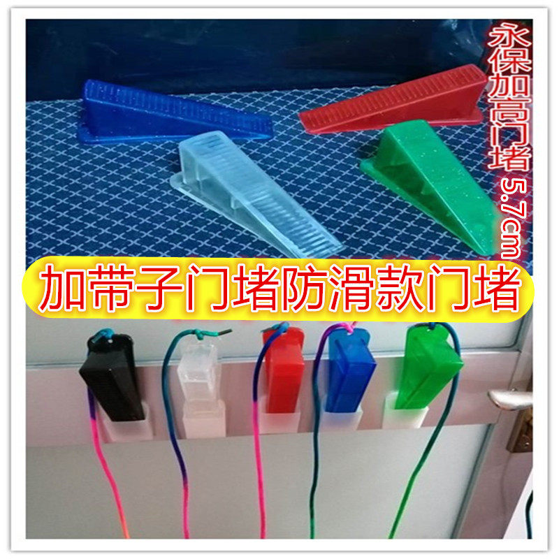 Perpetual protection door stopper free from punching rubber door stopper door blocking door wedge door wedge door card top door instrumental anti-windproof door plug