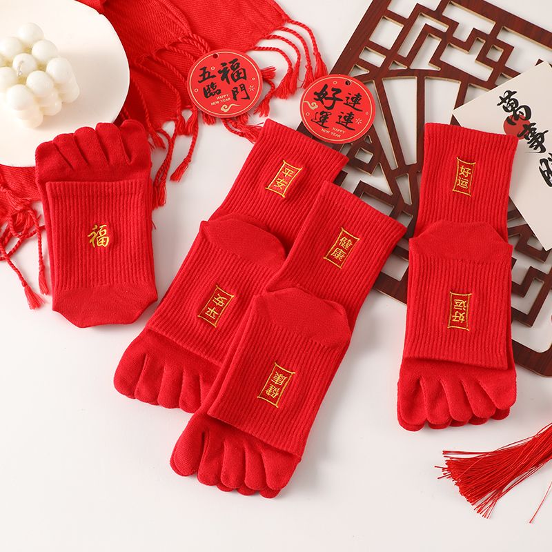 Red Five-Finger Socks for Men and Women, Mid-Calf Socks, Pure Cotton, Embroidered, Couple's New Year's Socks, Good Luck and Fortune, Red, Zodiac Year, Split-Toe