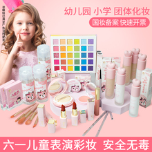 Five colors of cosmetics, makeup, special makeup set for International Children's Day, kindergarten, primary and middle school students' performance, stage makeup, non-toxic