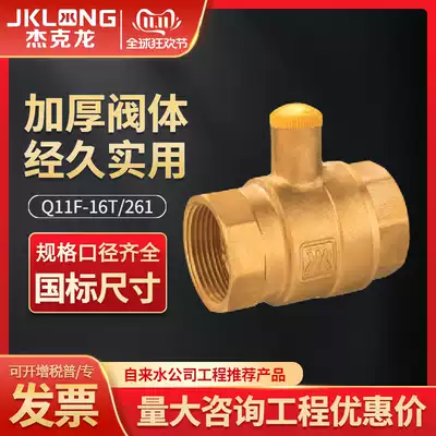 Jack Long 279 brass lock Ball Valve 4 minutes 6 minutes 1 inch water meter front anti-theft encryption lock valve door DN15 20