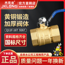 Jack Long 9267 brass ball valve 4 points 6 points home padded tap water switch threaded valve DN15 20-50