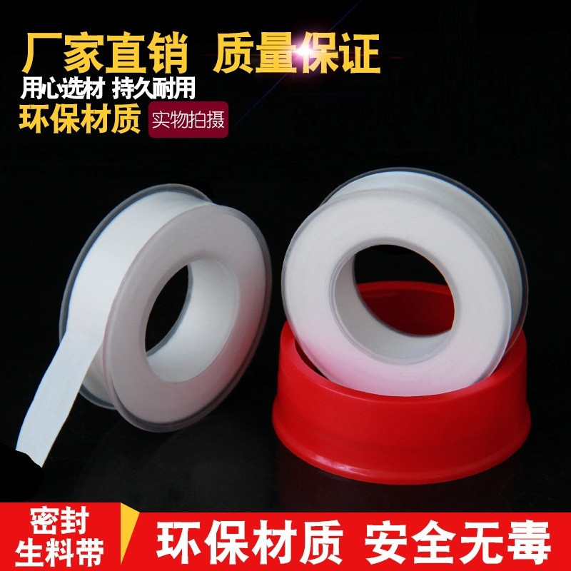 Hengke hardware raw material belt Extended thickened PTFE sealing tape Sealing tape Waterproof anti-leakage tape