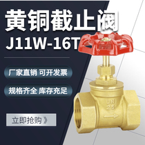 J11W-16T Jiek Brass Globe Valve Household Thickened Tap Switch Copper Valve 4 min 6 DN15 20