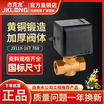 Jack Long 768 brass electric two-way valve 6 min 1 inch central air conditioning fan coil electric valve DN20 25