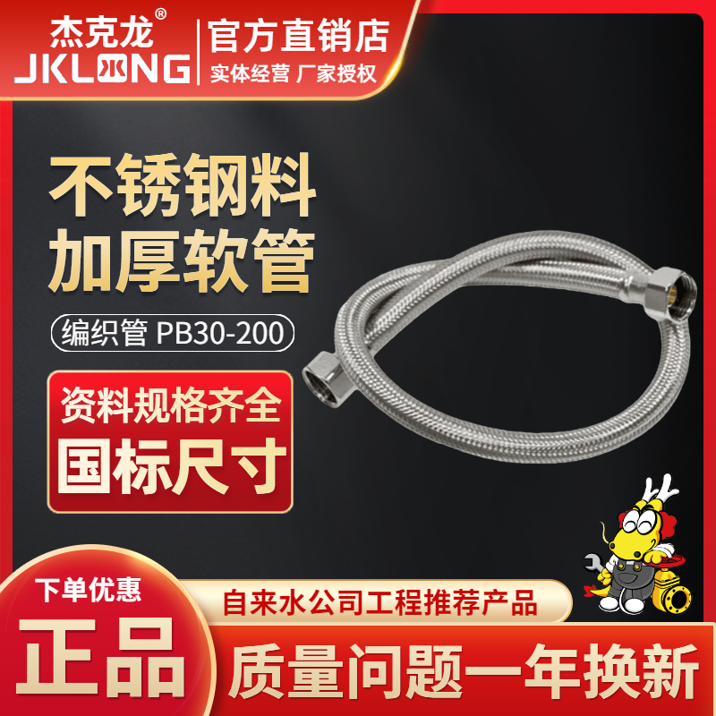 Ningbo Jack Long braided pipe four-point household hot and cold general high pressure explosion-proof stainless steel metal water hose DN15