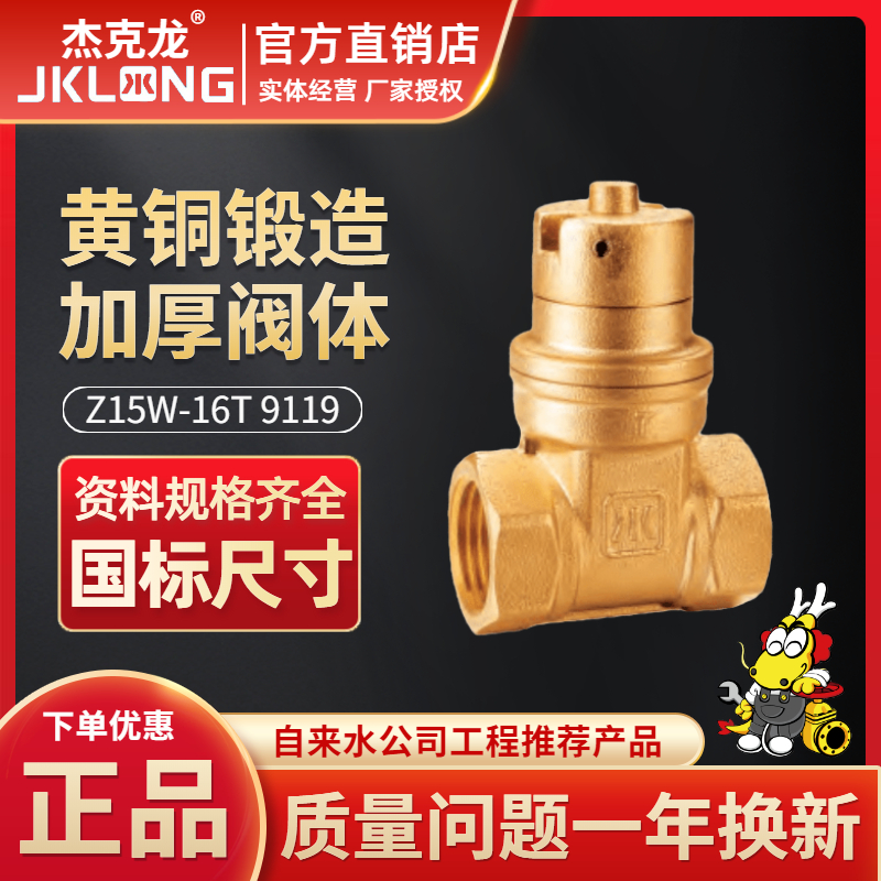 Ningbo Jack Long magnetic with lock gate valve 9119 brass meter front anti-theft lock valve door 4 points 6 points DN15 20