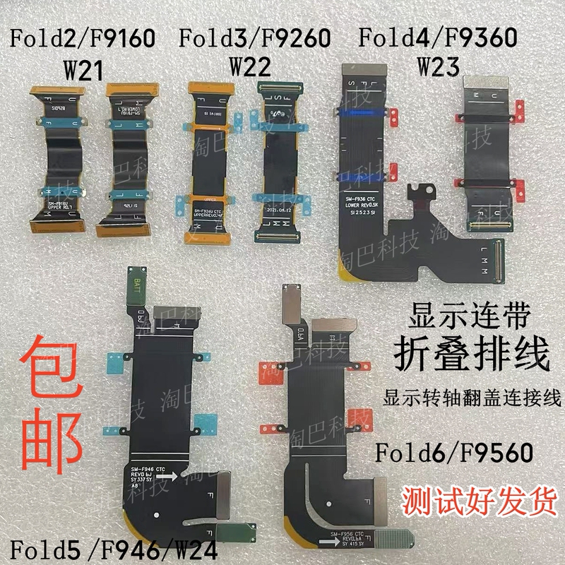 Suitable for Samsung Fold1/2/3/4/5/6 W22 W 77% off Stacked Cable Screen Display Hinge Flip Cover Assembly