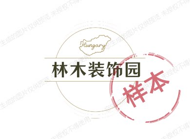 林木装饰园