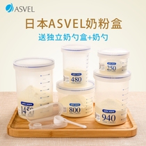 Japans Asvel milk powder box portable out-and-out sealed tank large-capacity sub-package storage baby rice flour oatmeal
