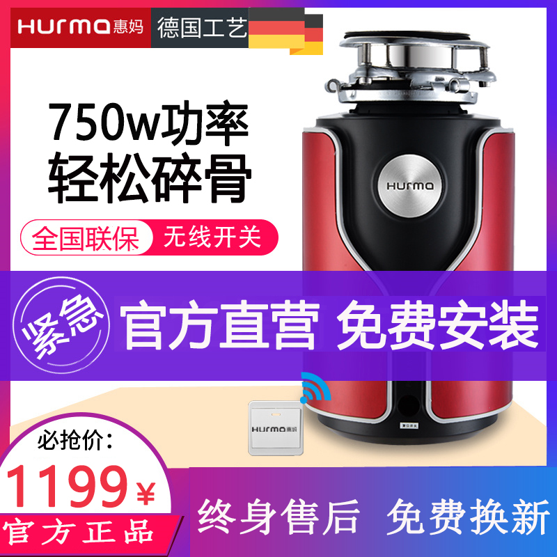 German Food Waste Processor Home Kitchen Sewer Sink Fully Automatic Commercial Kitchen Waste Shredder Broken Bone