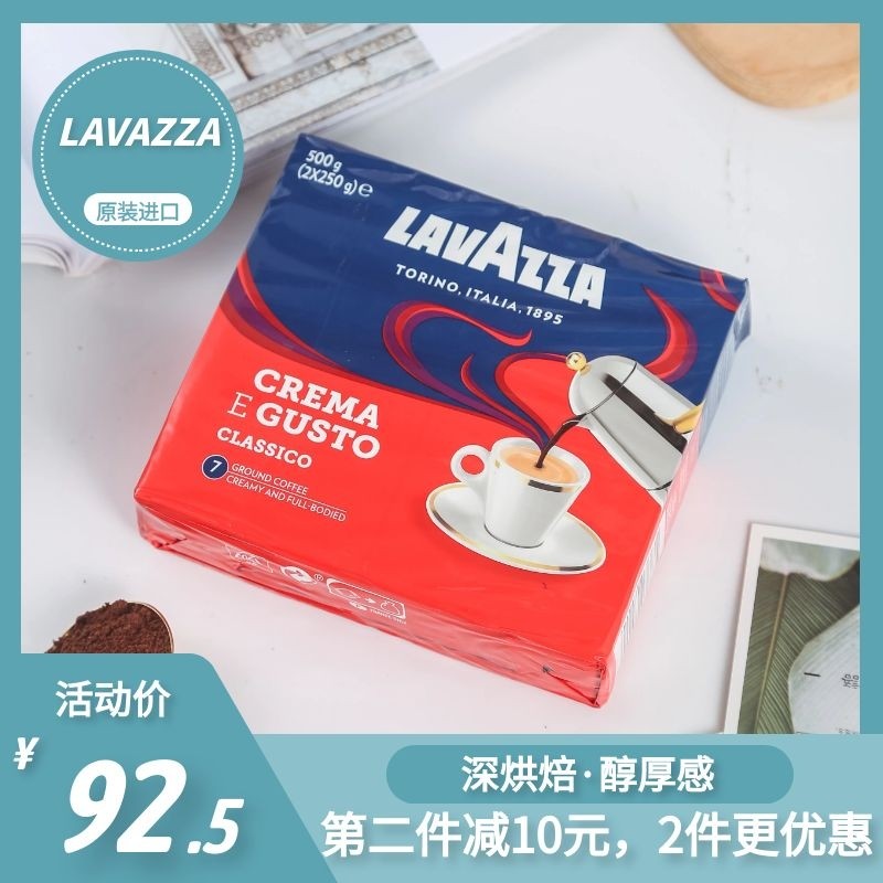 LAVAZZA Italian original imported Levisa classic deep roast pure Italian blend coffee powder