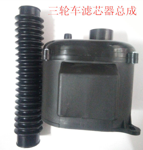 Motor tricycle filter assembly