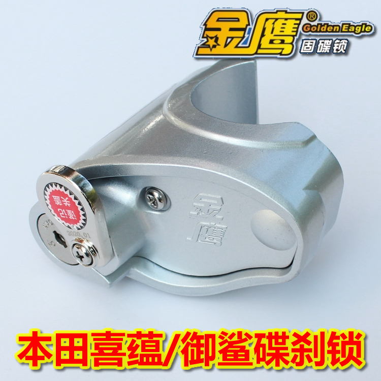 Suitable for Honda Xiyun 100 Royal Shark 125 disc brake lock motorcycle lock Golden Eagle anti-theft lock solid disc lock disc lock disc lock
