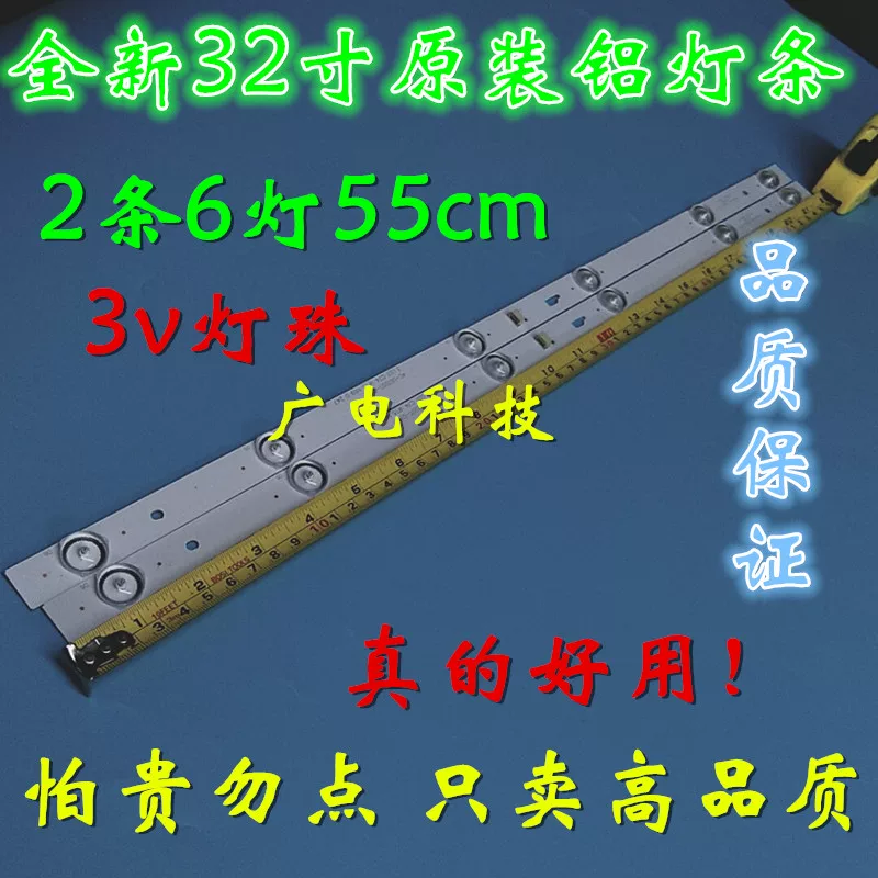 LCD TCL LE32D99 светодиодная подсветка лента PB08D554173BL051-005H 4C-LB320T-GY6 подсветка задняя