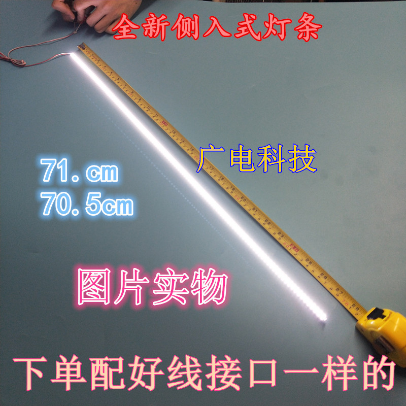32inch Lcd Tv Light Strip 71cm Long Light Strip 4014 Lamp Beads Light Strip Aluminum Substrate Universal Led Light for Monitors 32inch Lcd Tv Light Strip 71cm Long Light Strip 4014 Lamp Beads Light Strip Aluminum Substrate Universal Led Light for Monitors