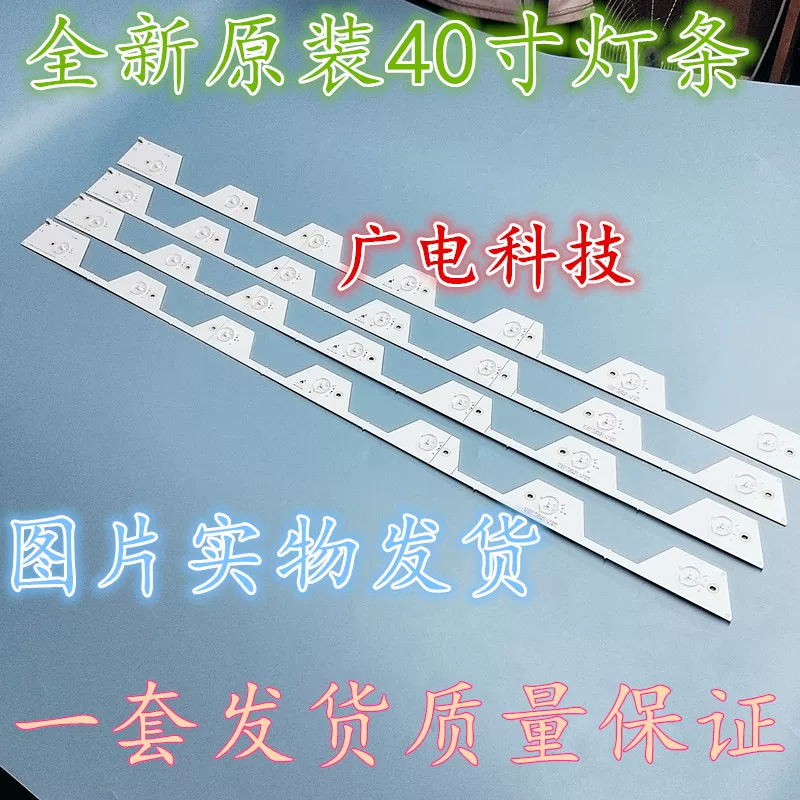 Подходят светодиодная панель для TCL L40E5800A-UD световая планка 40HR330M07A1 4C-LB4007-HR2 LCD TV