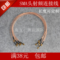 SMA head connection line RF radio frequency extension line Double SMA line Public to male antenna plate Spectrum instrument jump line