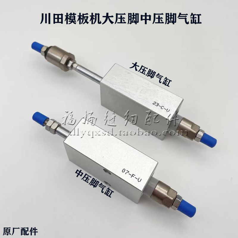 Kawata Mold Machine Large Presser Foot Cylinder K8K9K10i9 Stencil Machine Accessories Transport Mold Machine Cylinder Original