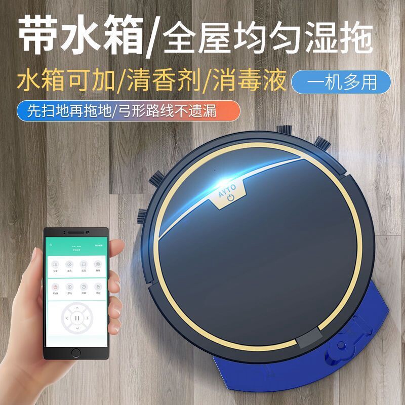 Sweeper robot full automatic smart home mute suction sweep three-in-one body virtual wall ultra-thin scrub machine