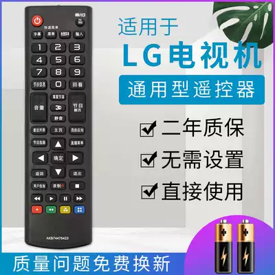 Suitable for LG TV remote control universal LCD TV network 4K voice direct use spot