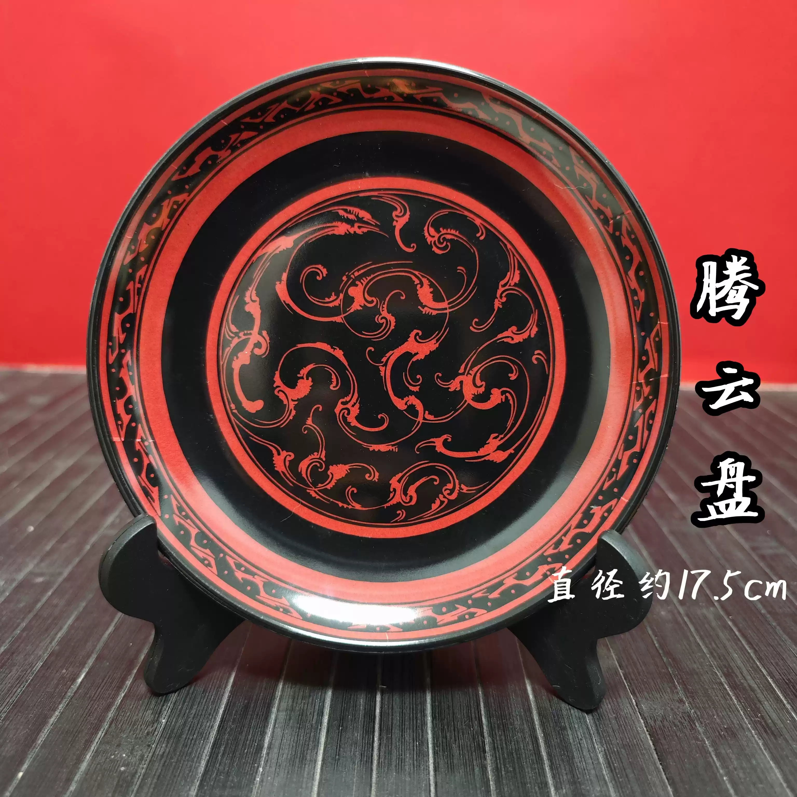 楚式仿漆器腾云纹盘君幸酒仿古耳杯中国漆器工艺品长沙马王堆汉朝-淘宝