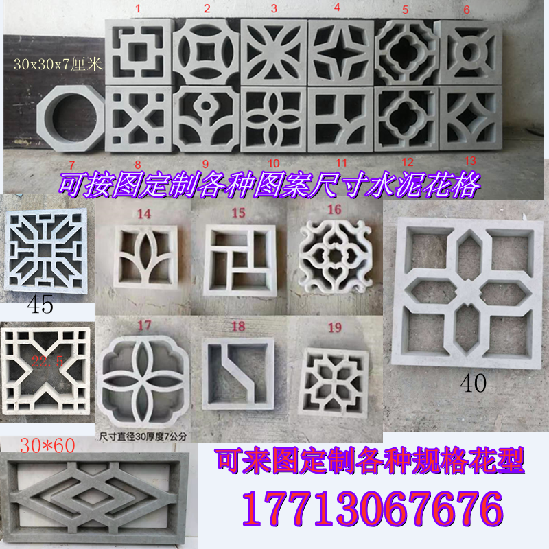 Antique cement window flower hollow flower brick Chinese style wall cement flower window flower lattice window flower wall concrete leaky window decoration